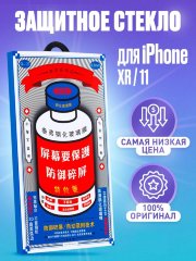 Защитное стекло Remax Medicine Glass iPhone XR/11 GL-27 для iPhone XR / iPhone 11